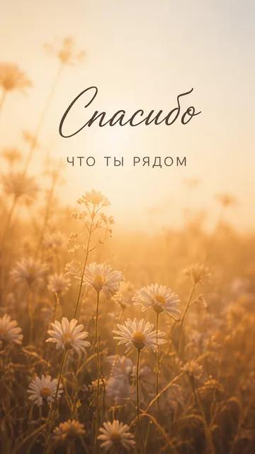 Спасибо: ЧТО ТЫ РЯДОМ — открытка на спасибо