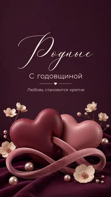 Родные: С годовщиной — Любовь становится крепче — открытка на годовщина свадьбы