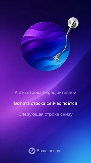 Фиолетовый стиль караоке