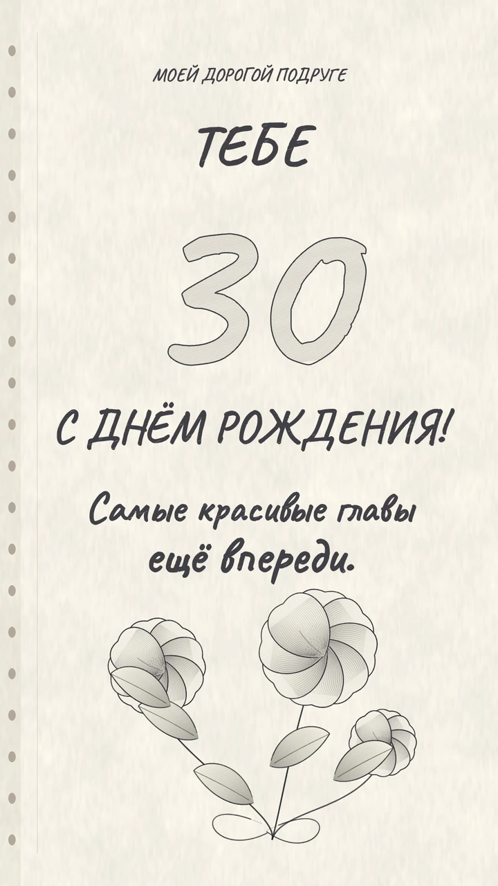 Карандаш выводит цифру 30 и рисует букет на светлой бумаге скетчбука.